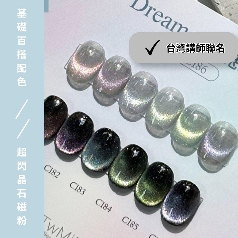TEMIRO日系極地之光貓眼(12ml)