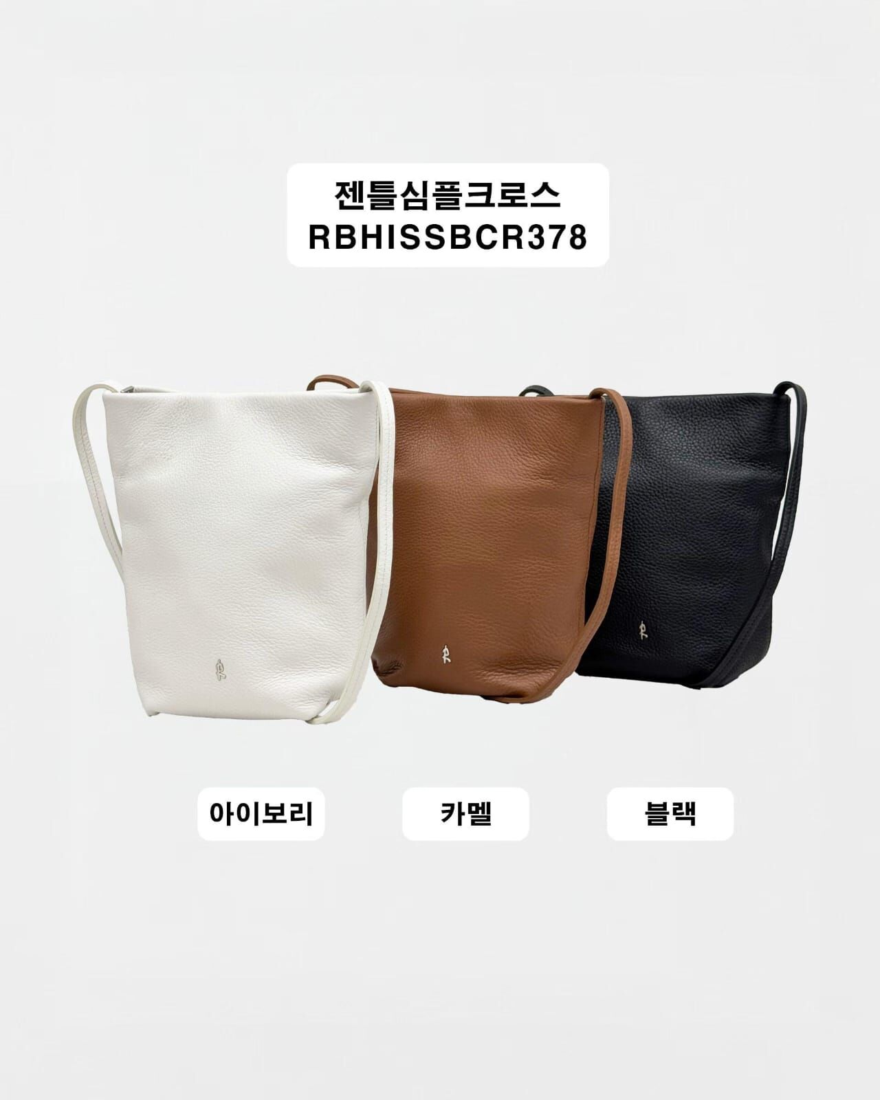 RB6251 皺皺牛皮磁扣水桶包