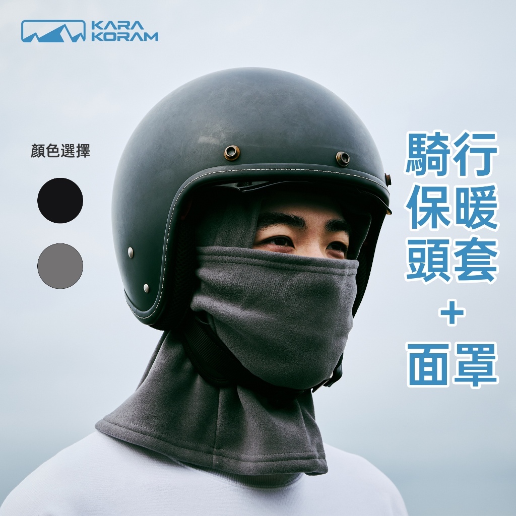 防風保暖頭套 防風騎行面罩  騎行頭套