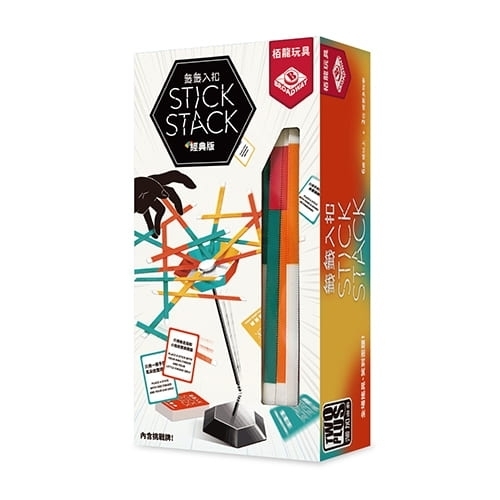 籤籤入扣 經典版 stickstack classic 繁體中文版
