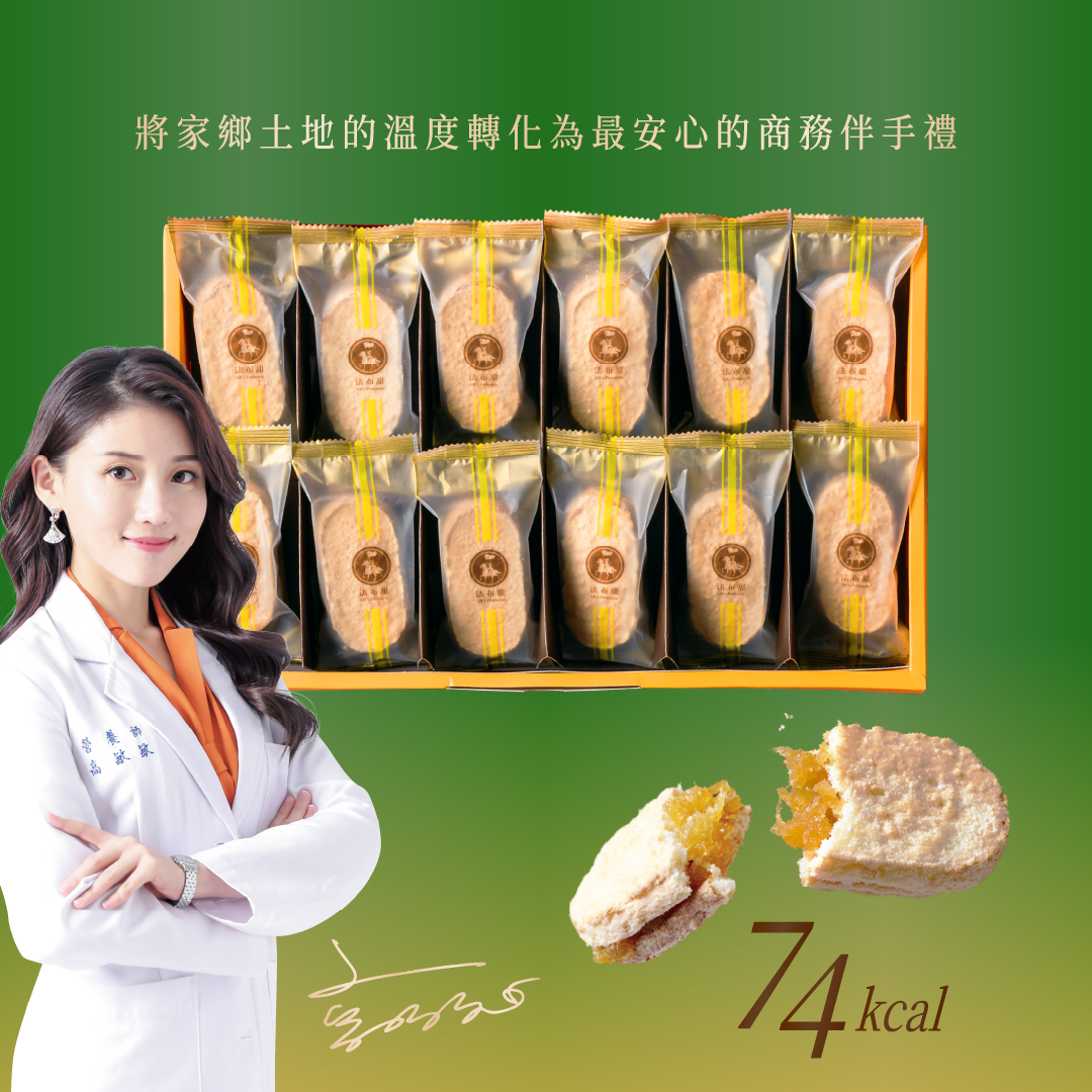 經典系列│法式鳳梨酥 原味 12入禮盒│經典不敗首選