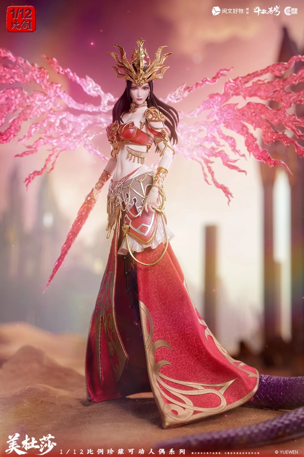 【朗宙CosmicCreations 1/12 鬥破蒼穹 美杜莎】