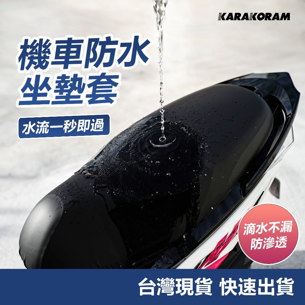 防水機車坐墊套 機車座墊皮套 摩托車透氣座墊