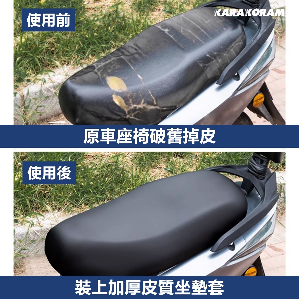 防水機車坐墊套 機車座墊皮套 摩托車透氣座墊