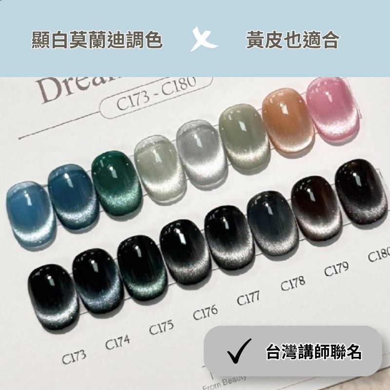 TWMIRO摩卡瓷光貓眼(12ml)