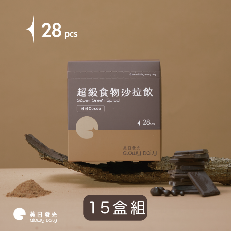 超級食物沙拉飲｜可可 28入 x 15盒組