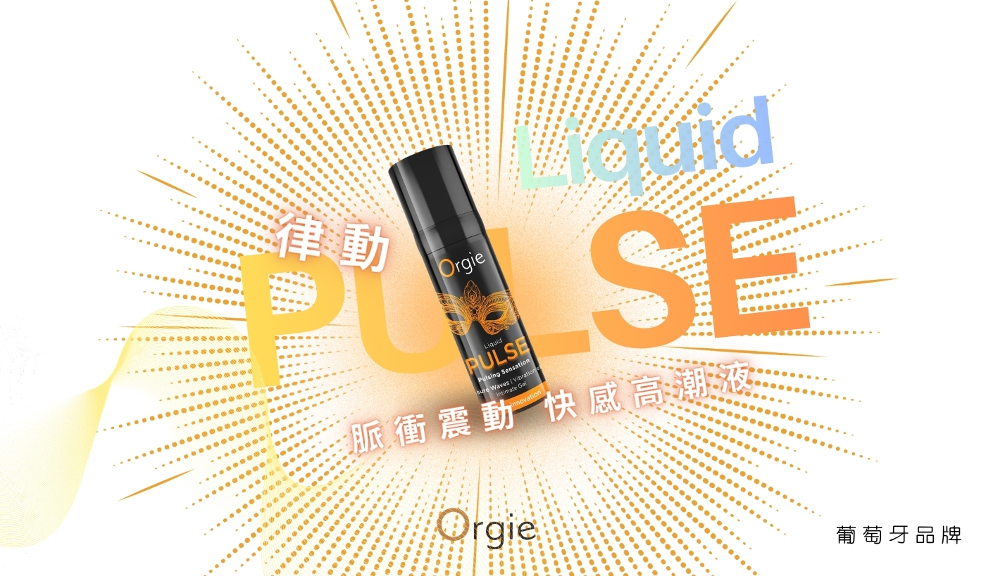 orgie 高潮 潤滑 陰蒂