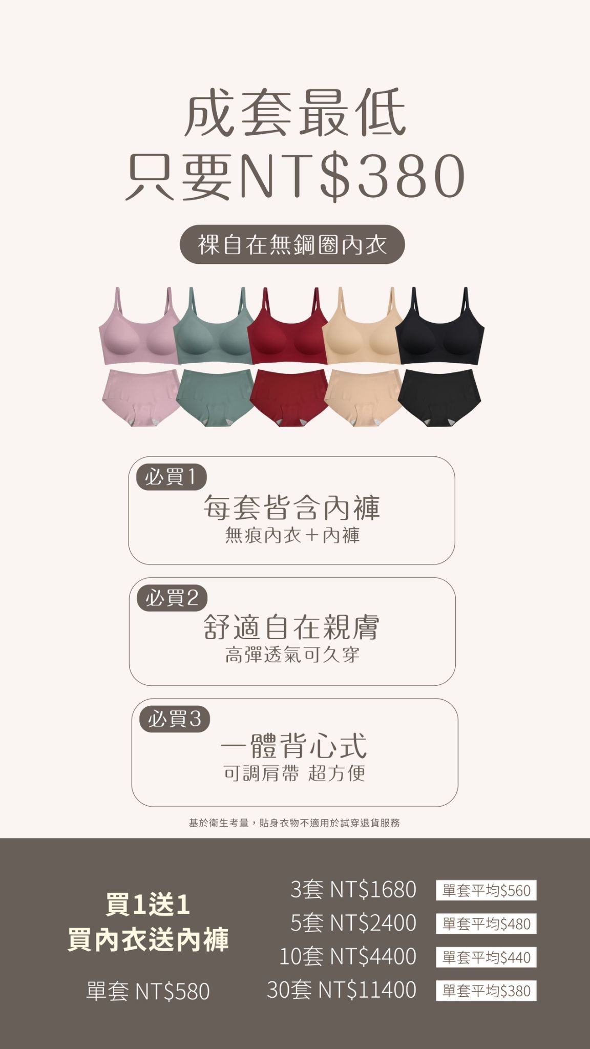 裸自在無鋼圈內衣