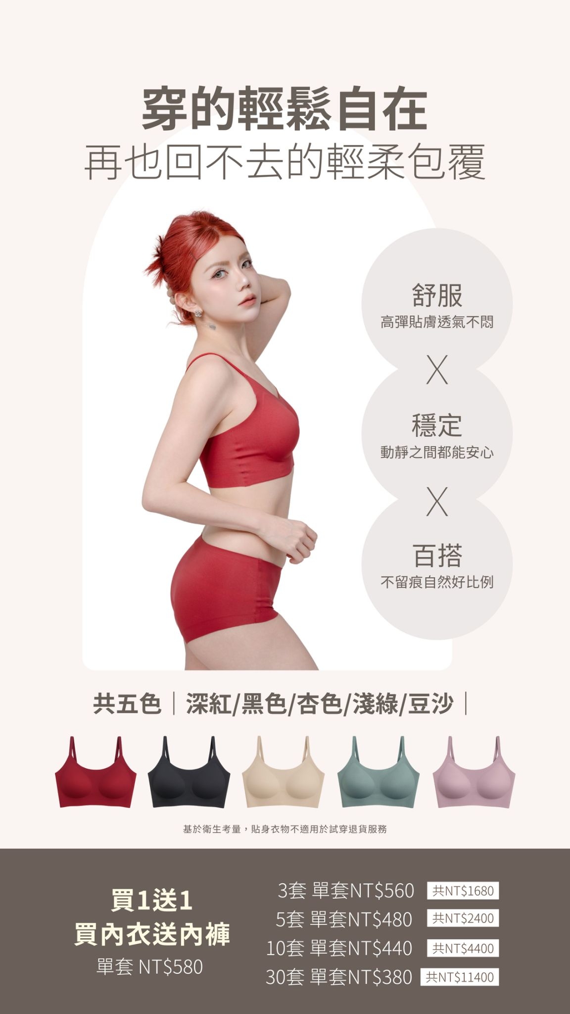 裸自在無鋼圈內衣