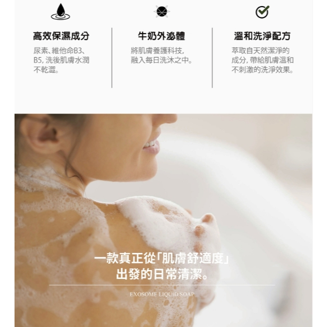 【樂森藥局】LEN嵐 外泌體香氛液態皂 500ml