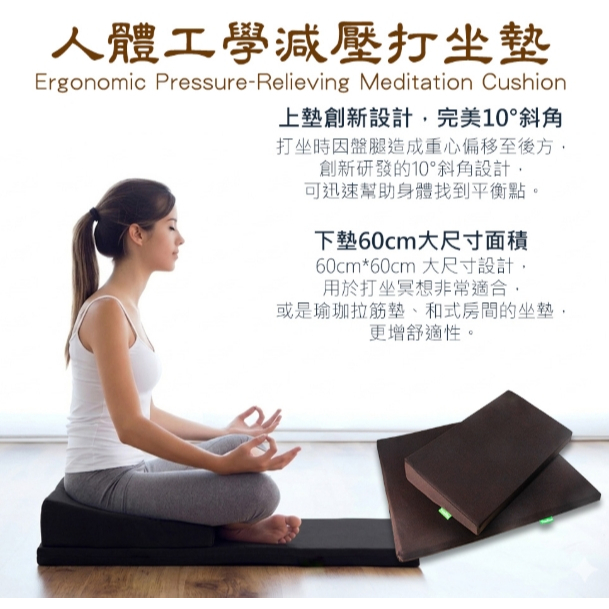 【樂森藥局】Vandino【下墊/大】【上墊/小】人體工學減壓打坐墊 60x60x3cm / 50x28x4.5/9cm