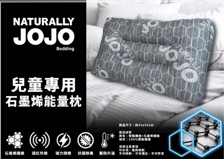 【直播】LX052733 JOJO兒童能量枕