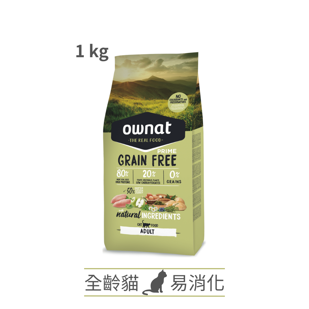 Ownat 無穀物鮮肉貓糧| 放牧雞肉火雞| 全齡貓 易消化| 1kg