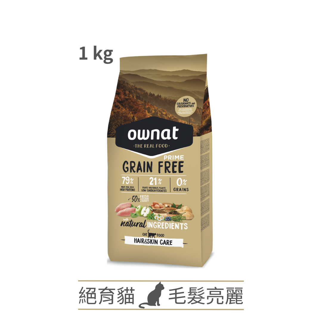 Ownat 無穀物鮮肉貓糧| 放牧雞肉火雞| 全齡貓 毛髮亮麗| 1kg