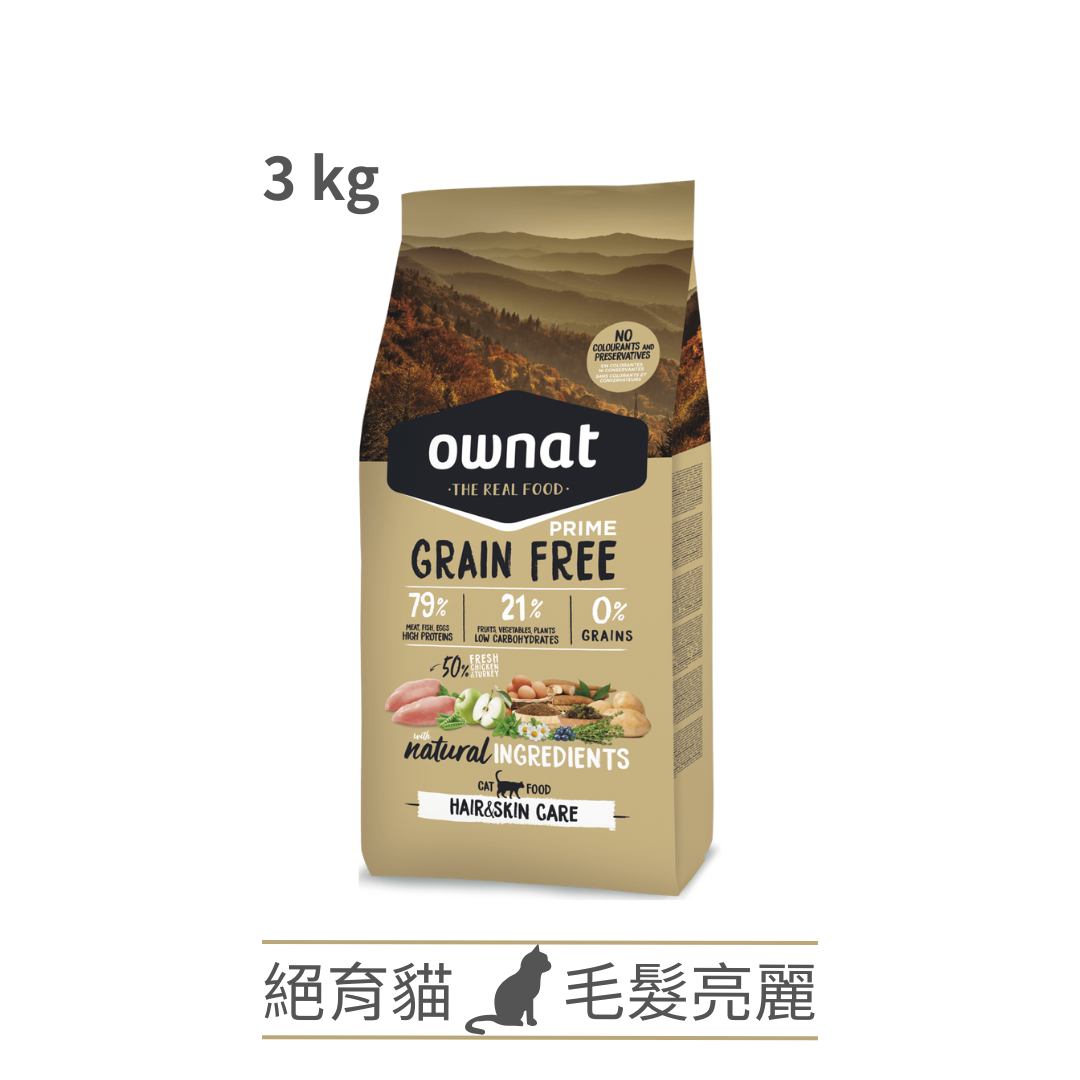 Ownat 無穀物鮮肉貓糧| 放牧雞肉火雞| 全齡貓 毛髮亮麗| 3kg