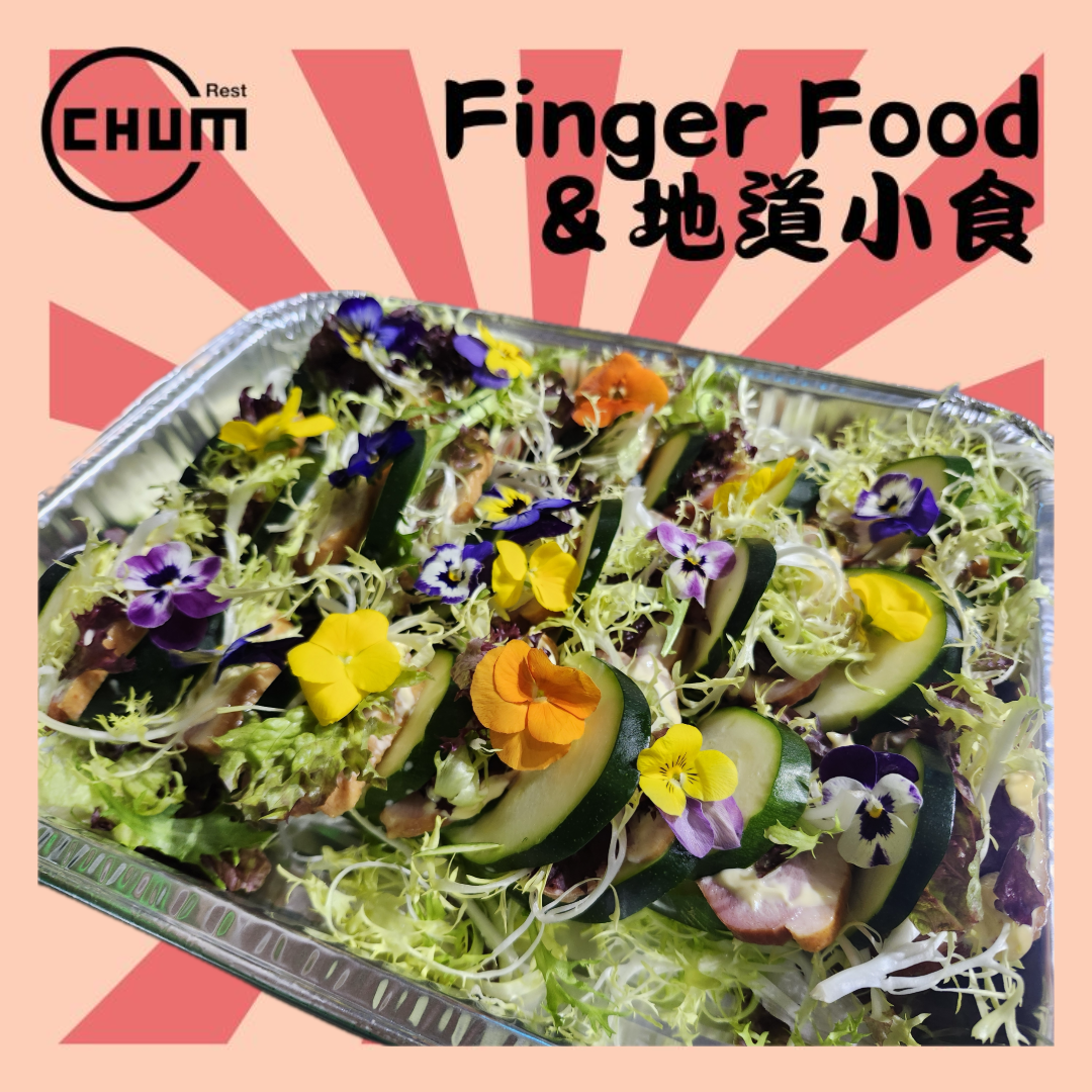 煙鴨胸伴蛋黃醬意大利青瓜 每打