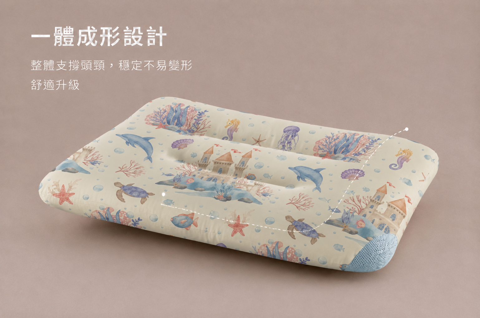 天絲石墨烯止鼾枕-深海秘境