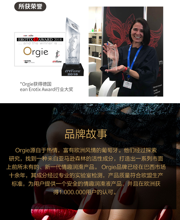 Orgie - Liquid Pulse 律動 脈衝震動快感增強液 15ml