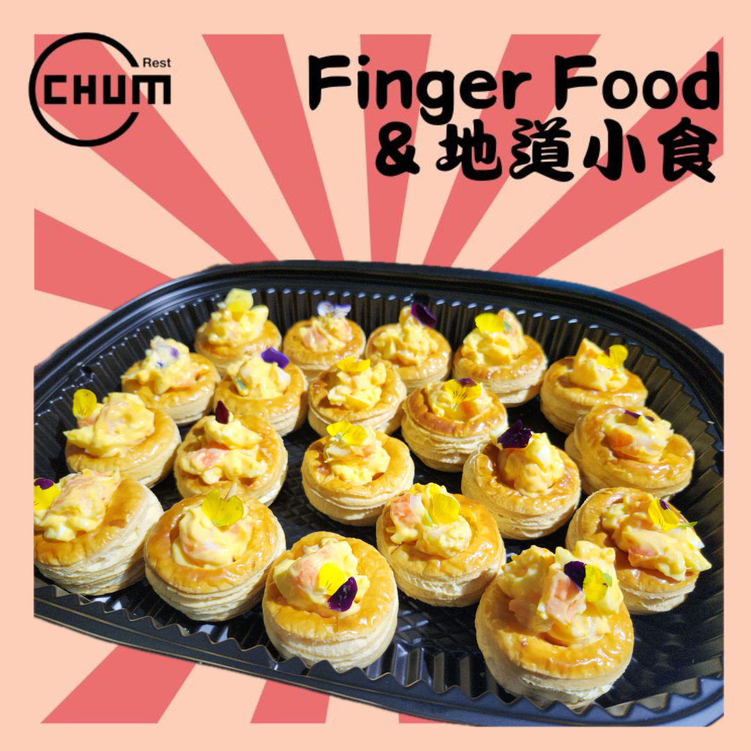 白汁碎蛋法式酥盒 (素)每打
