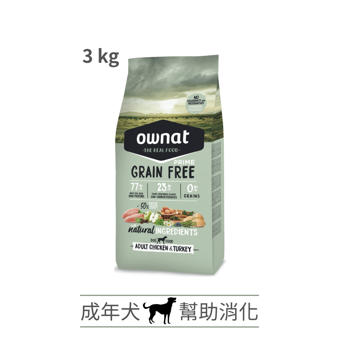 Ownat 無穀物鮮肉狗糧| 放牧雞肉與火雞| 成年犬 大顆粒| 3kg