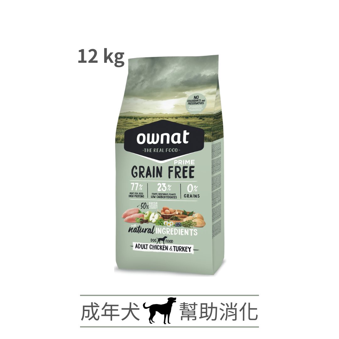 Ownat 無穀物鮮肉狗糧| 放牧雞肉與火雞| 成年犬 大顆粒| 12kg