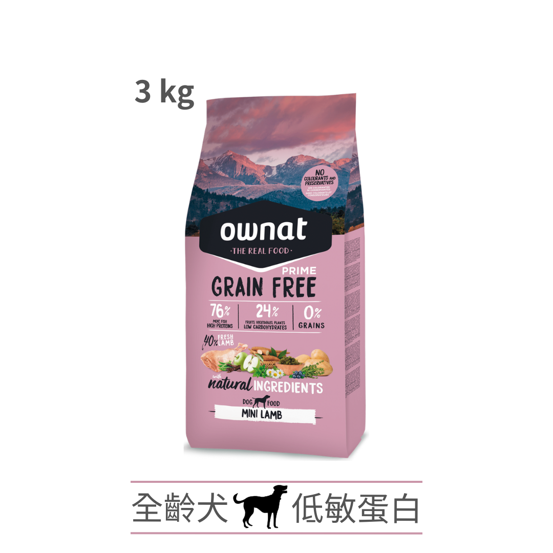 Ownat 無穀物鮮肉狗糧| 放牧草飼小羔羊| 全齡犬 小顆粒| 3kg