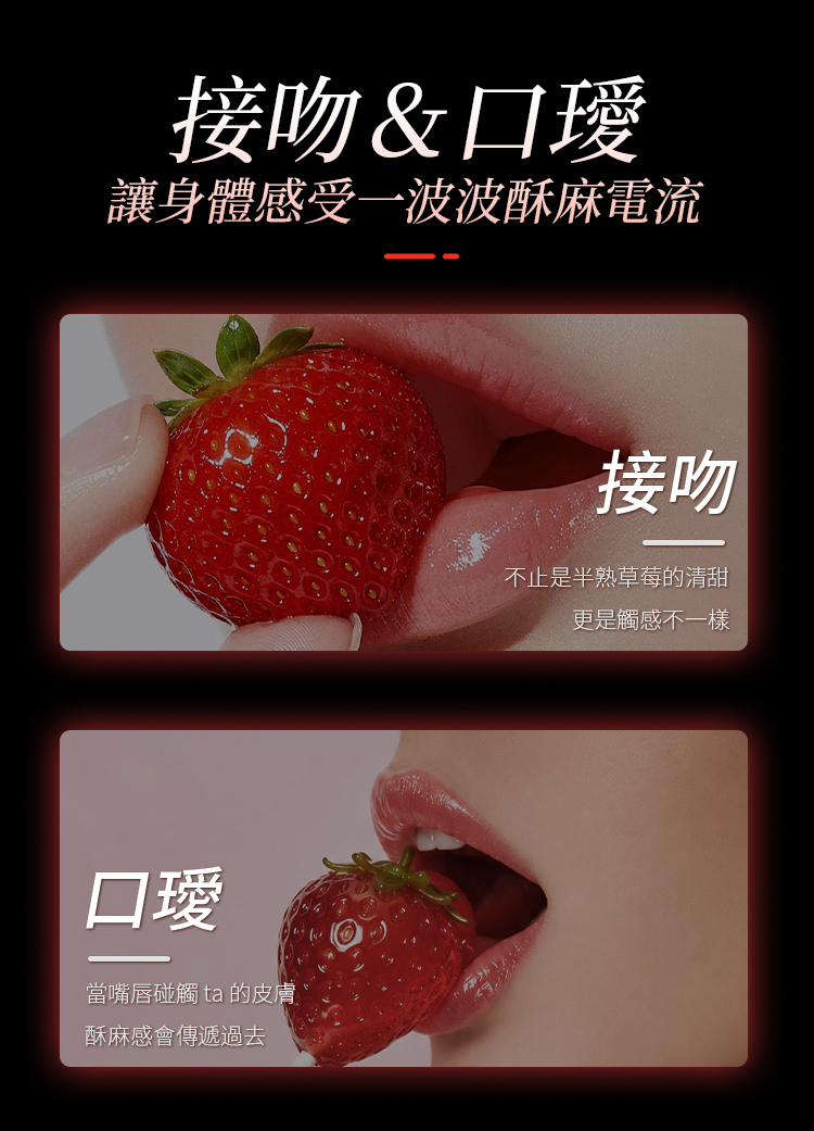 ORGIE - Electric Oral 草莓口愛酥麻唇彩 10ml