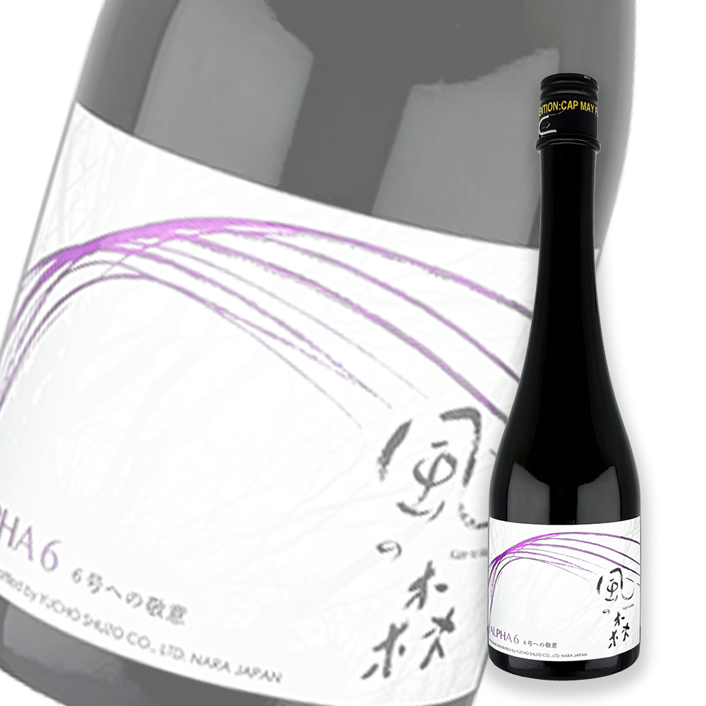 風の森Alpha 6 6号への敬意真中採り白麴使用純米無濾過生原酒500ml | 酒蛙