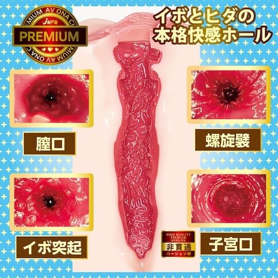 NPG AV ONA CUP PREMIUM NO.07 川越仁子 女優自慰杯