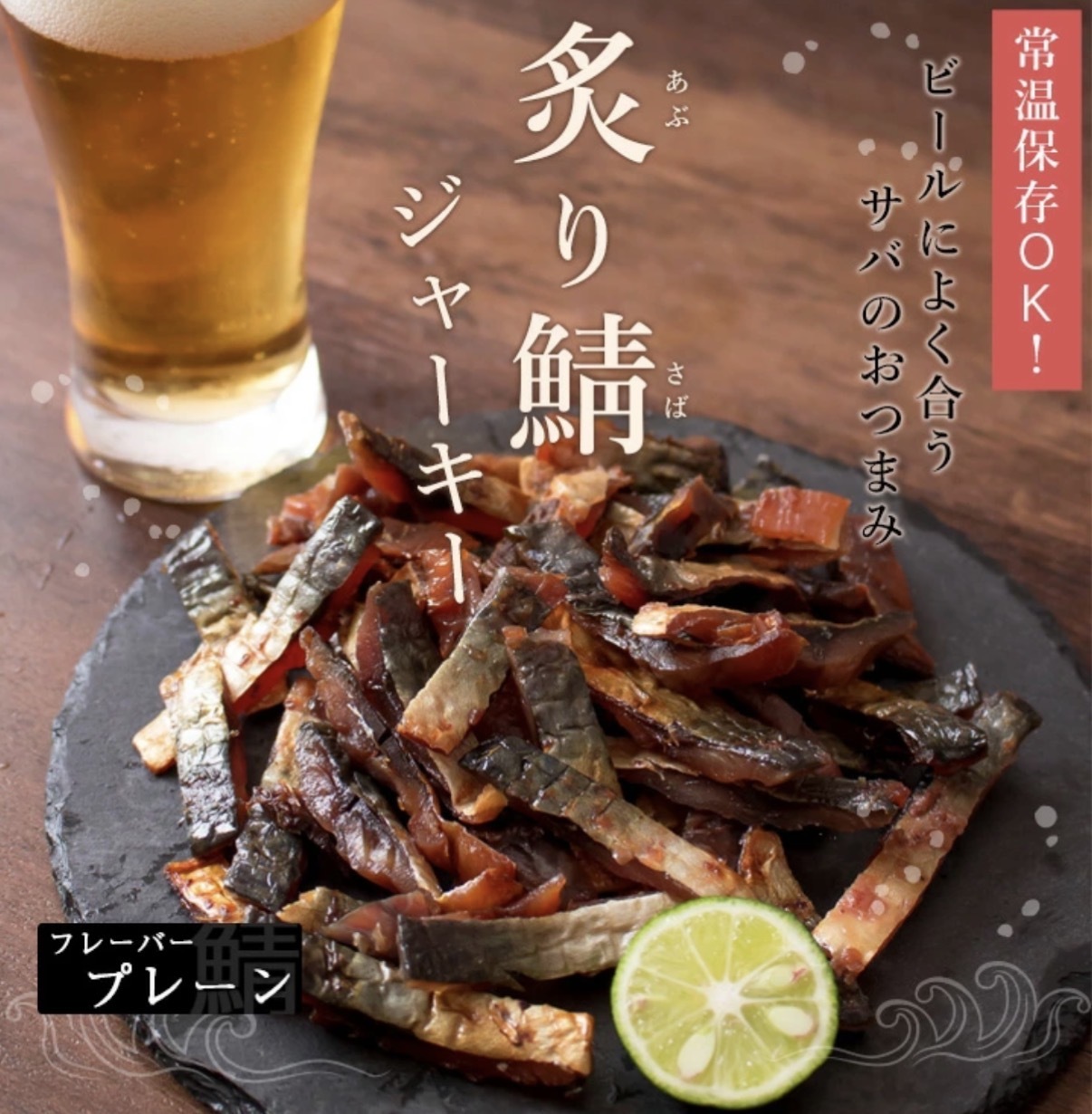 【日本受賞】JP 小倉屋 日式炙燒鯖魚乾 115g 5244 TK260527