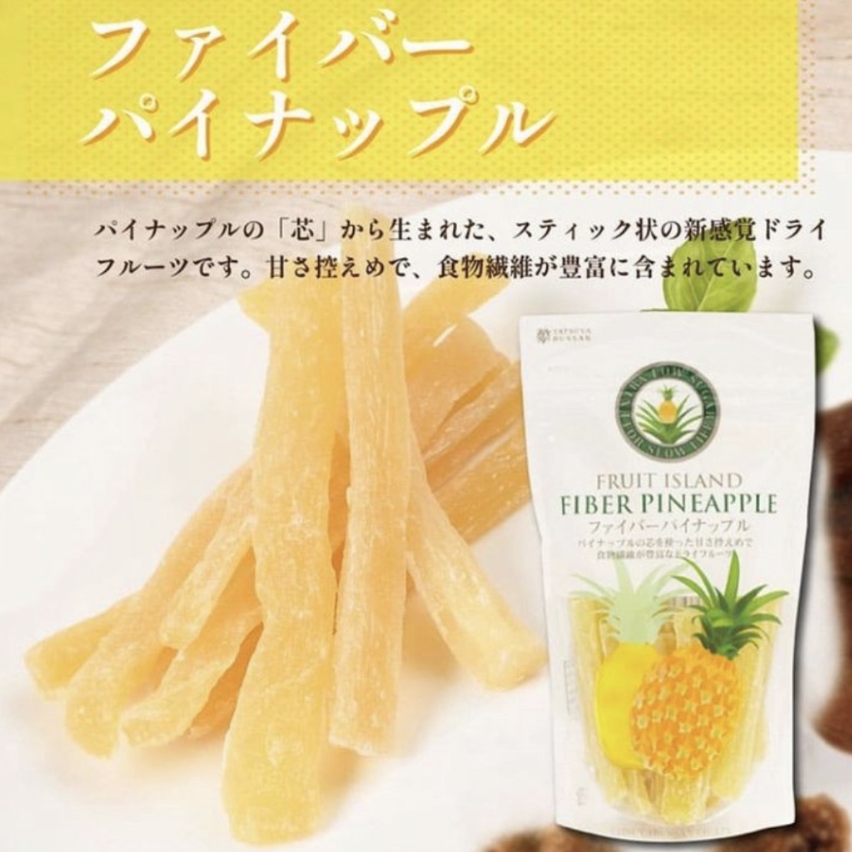 【多莉推薦】JP 厚切菠蘿果乾條 180g 3086 TK260527