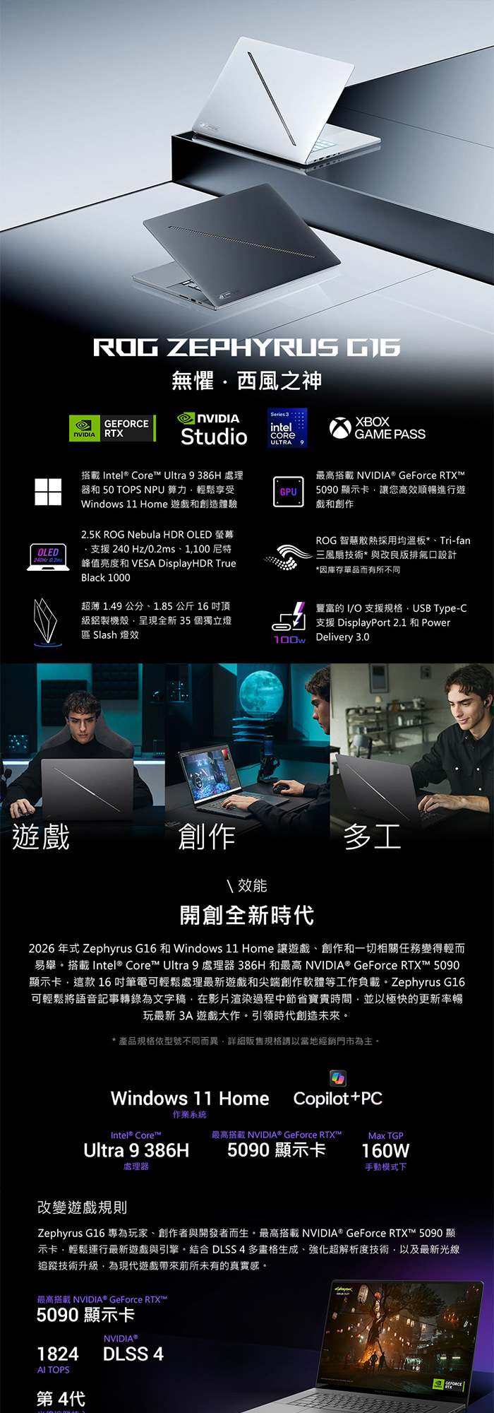 GU606AX-0048H386H-NBLO效能
