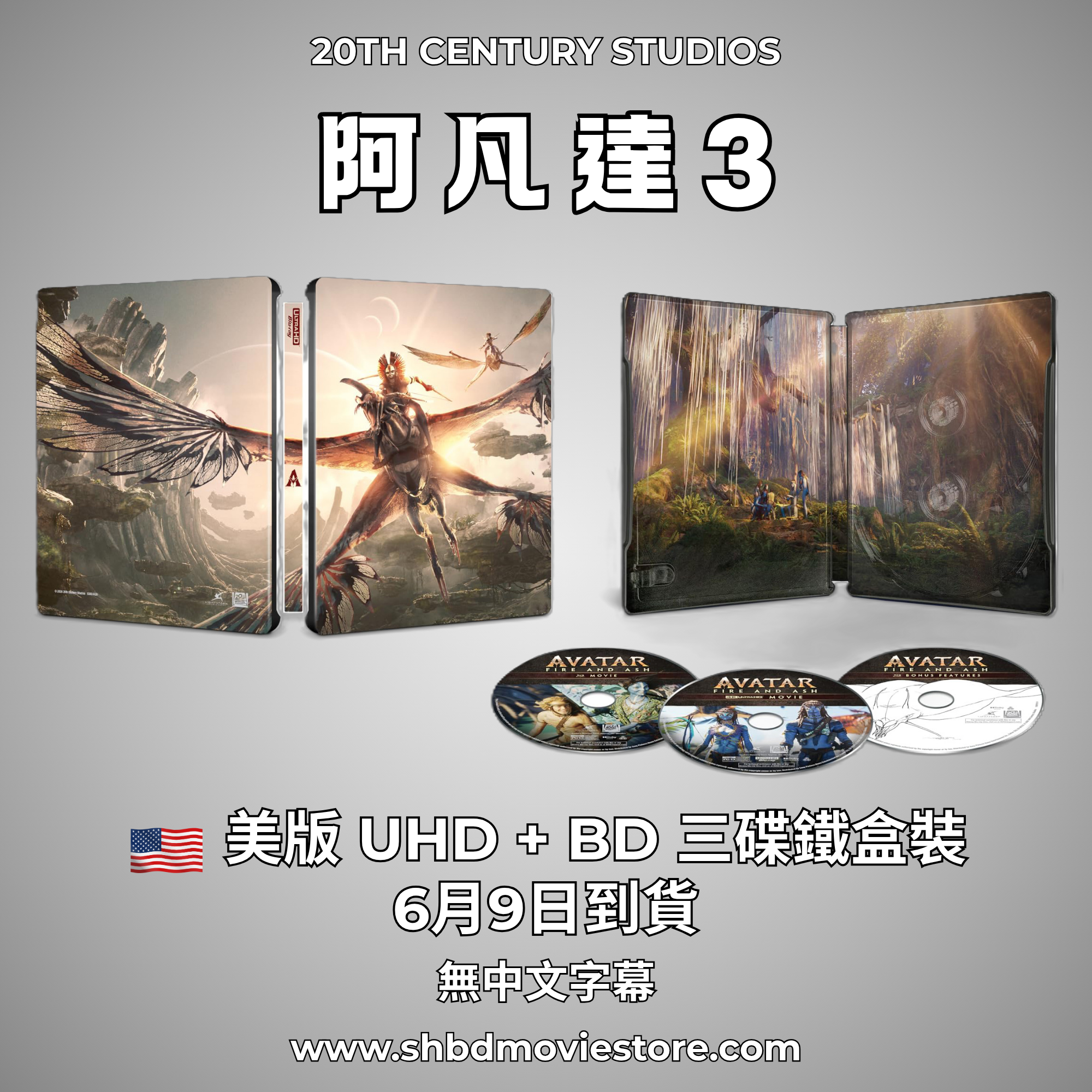 阿凡達3 (2025) (鐵盒裝) (4K Ultra HD + Blu-ray) (美國版) [無中文字幕] [6月9日到貨]