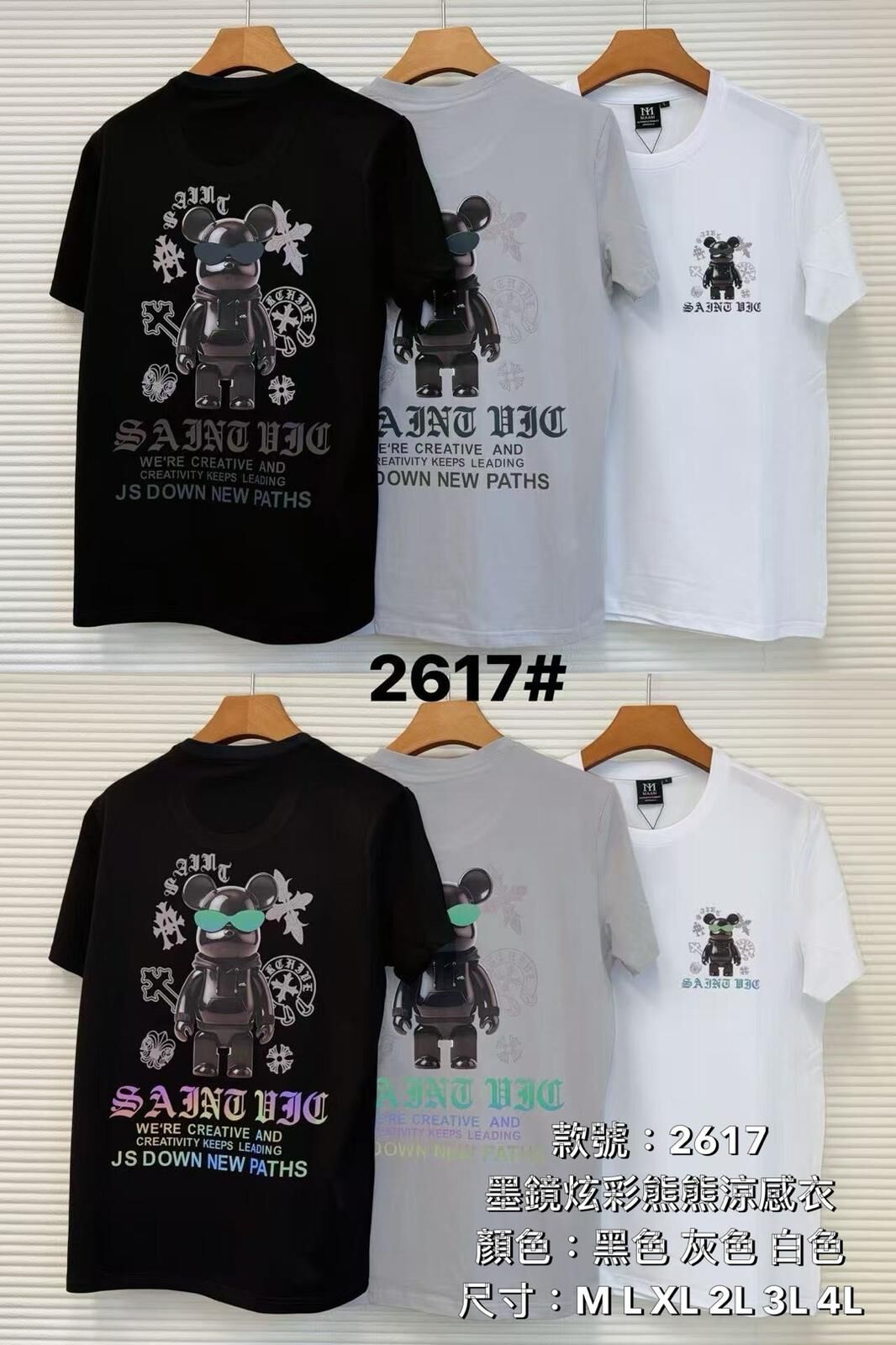 (7627)2617墨鏡炫彩熊熊涼感衣