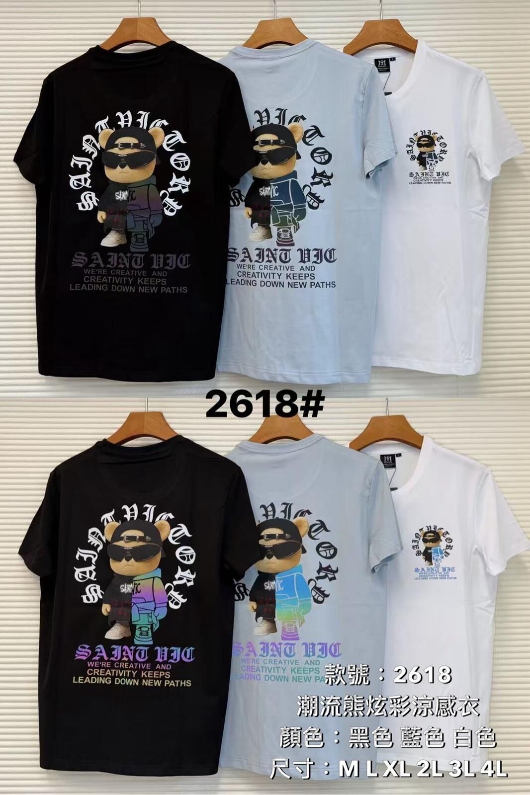 (7628)2618潮流熊炫彩涼感衣