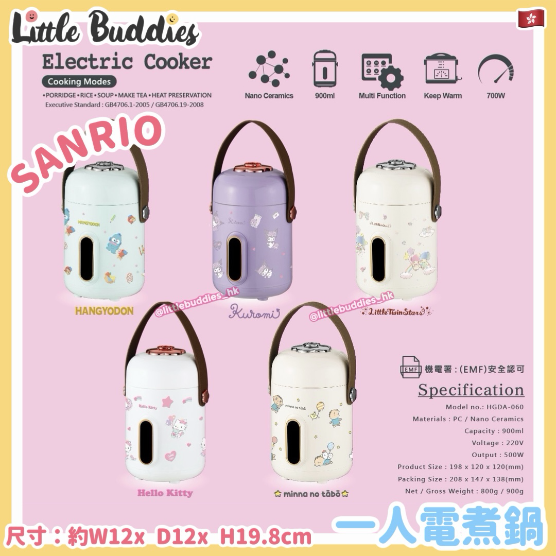 Sanrio 一人電煮鍋
