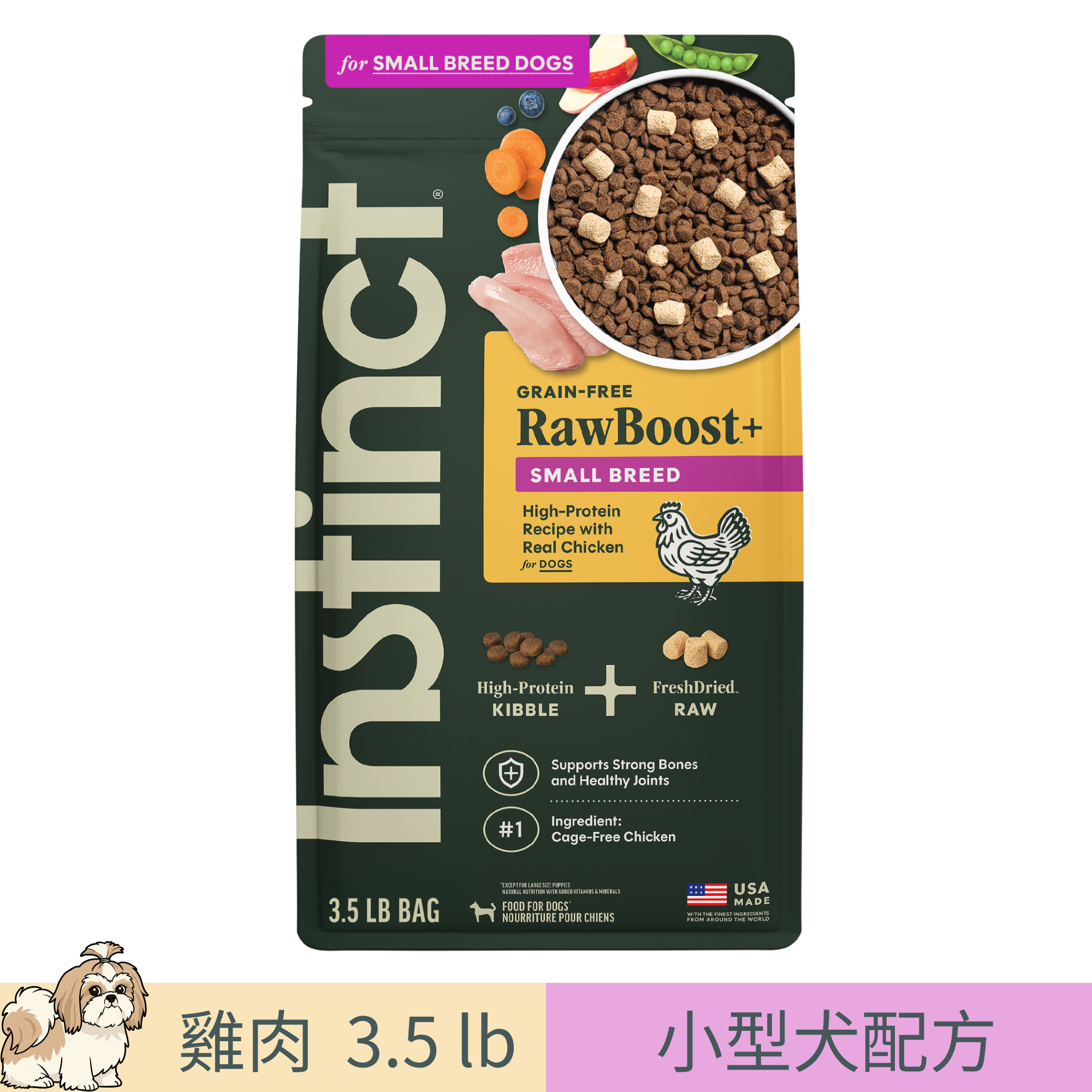 Instinct Raw Boost 凍乾生肉粒無穀物狗糧| 雞肉 3.5 lb| 小型犬配方