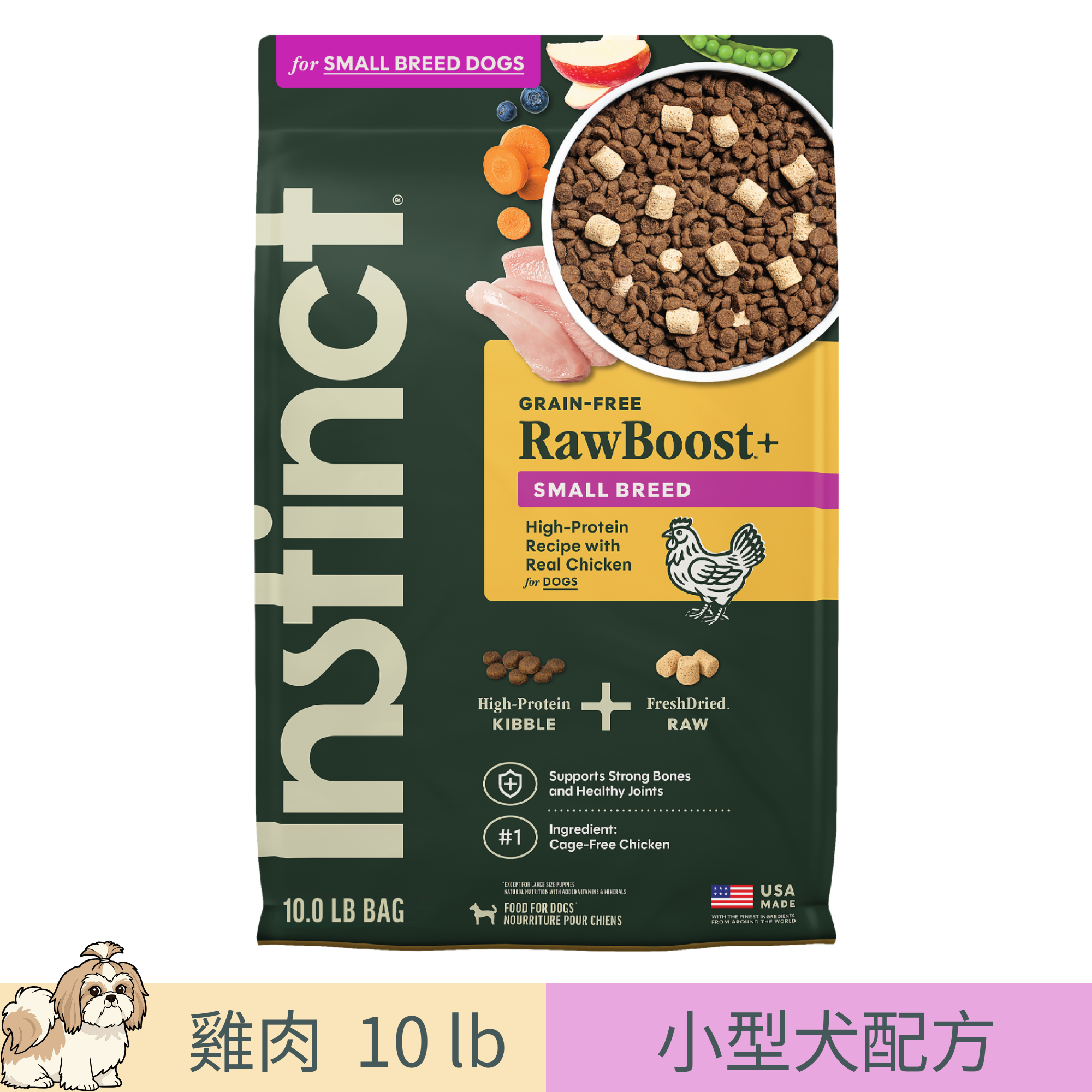Instinct Raw Boost 凍乾生肉粒無穀物狗糧| 雞肉 10 lb| 小型犬配方