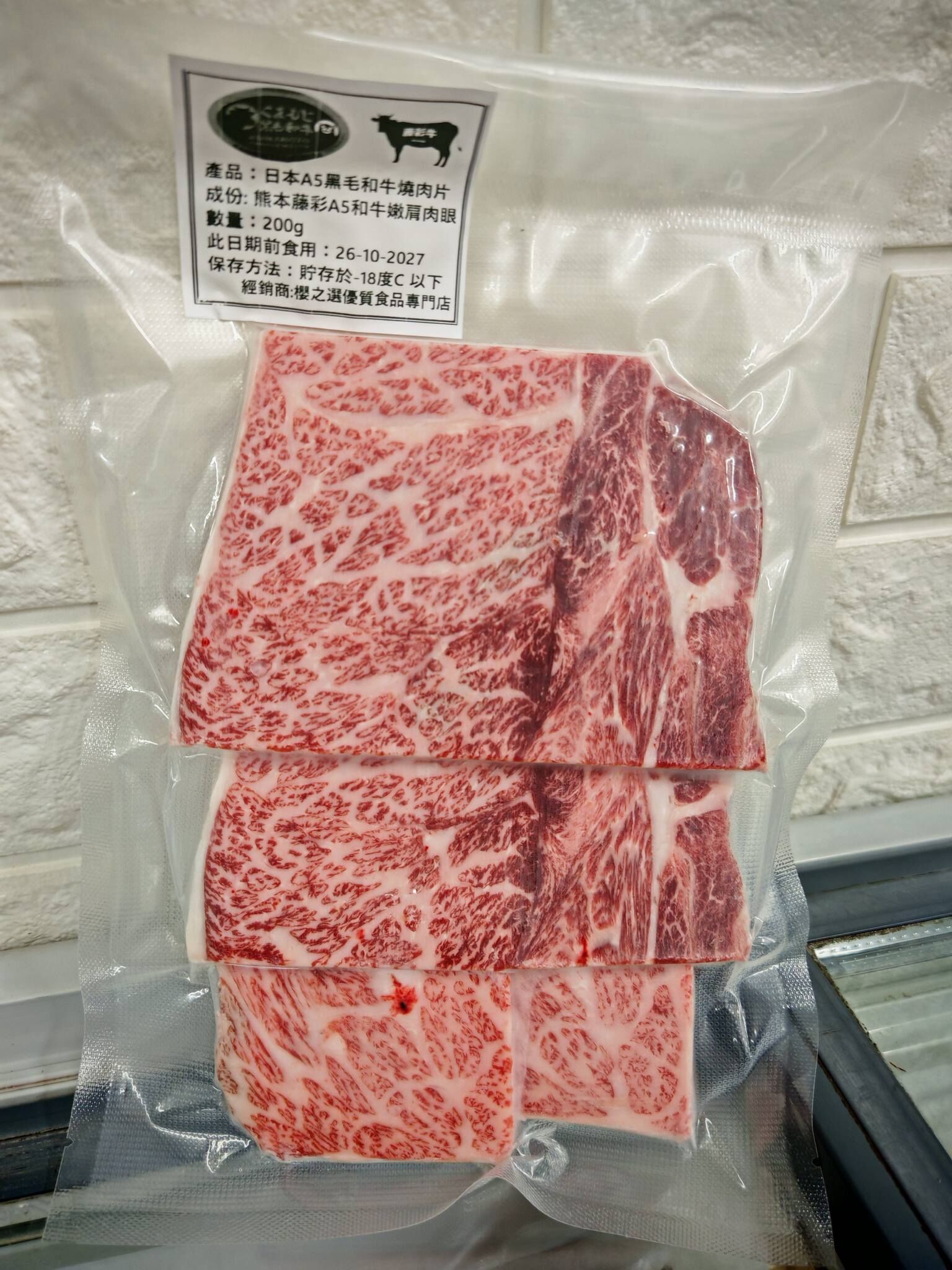 日本熊本A5黑毛和牛燒肉（薄扒)