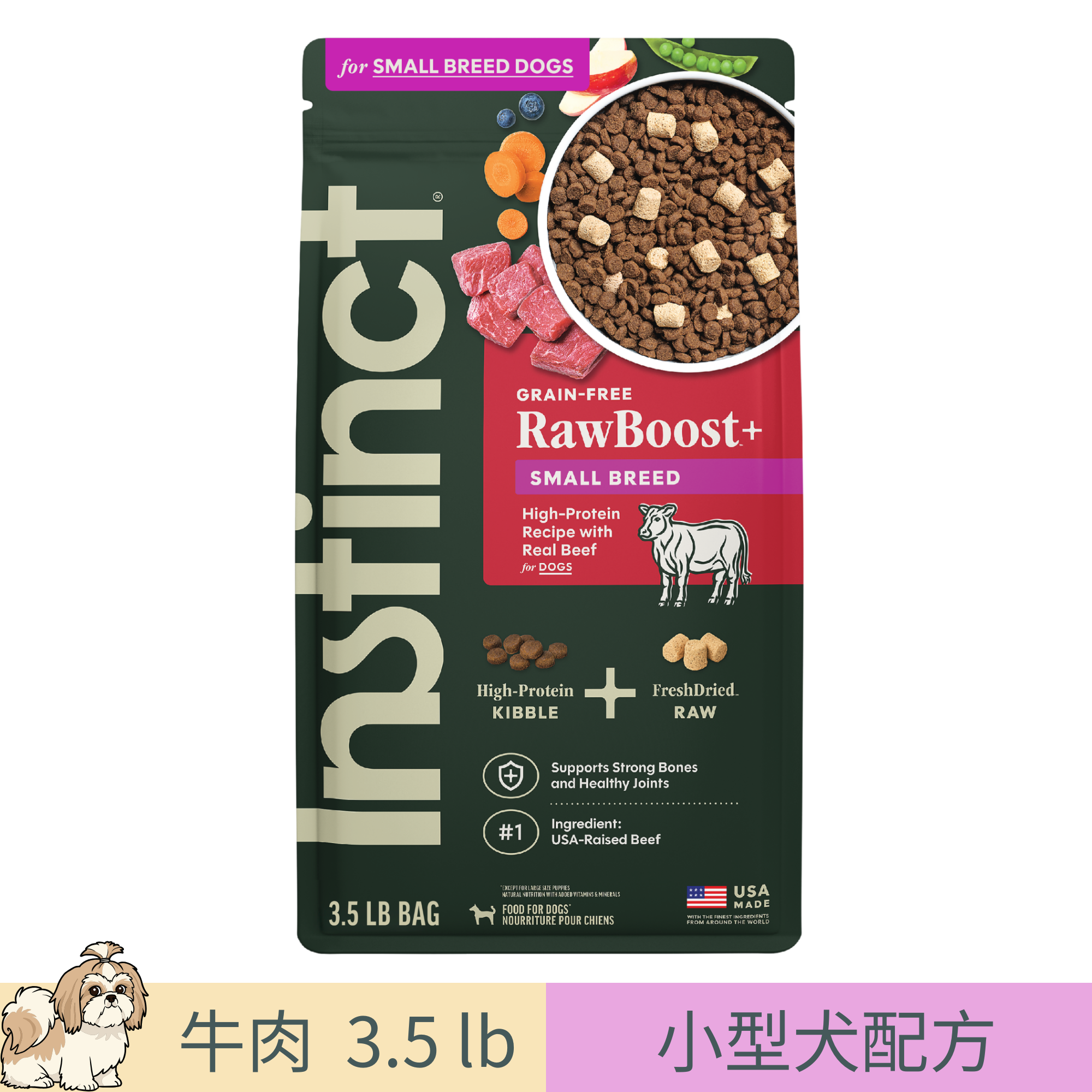 Instinct Raw Boost 凍乾生肉粒無穀物狗糧| 牛肉 3.5 lb| 小型犬配方