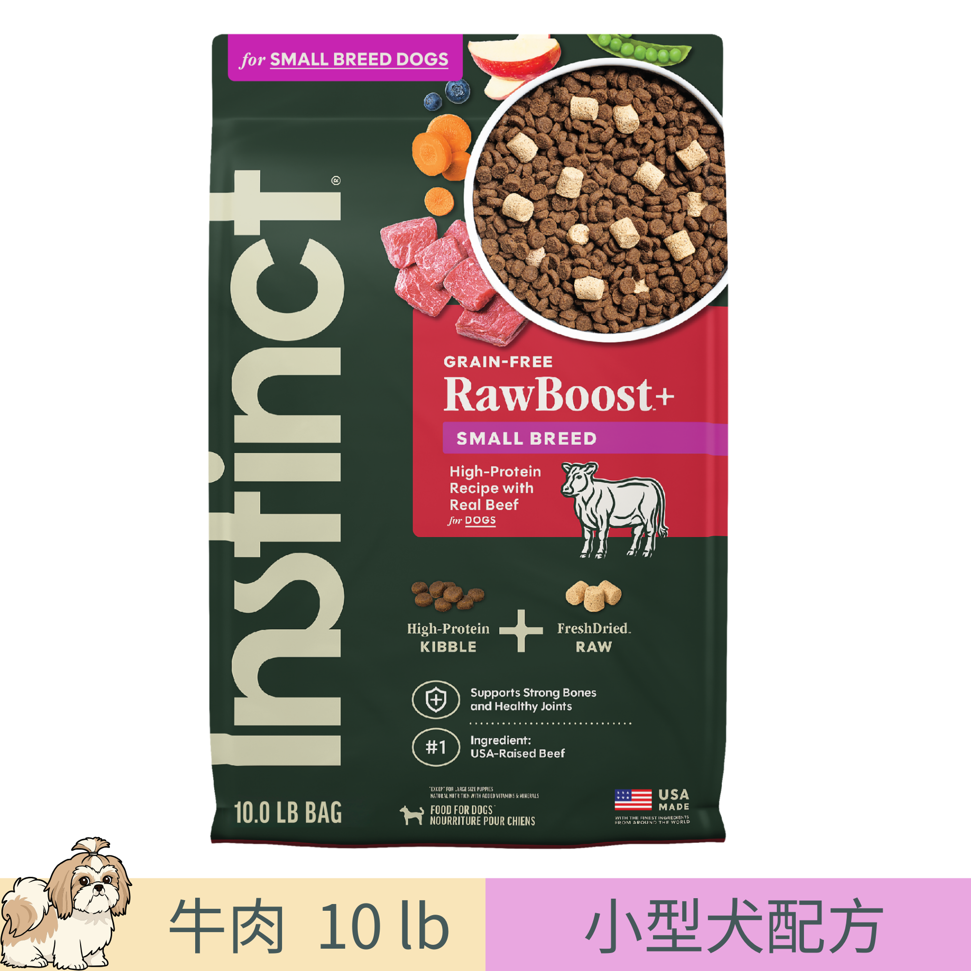 Instinct Raw Boost 凍乾生肉粒無穀物狗糧| 牛肉 10 lb| 小型犬配方