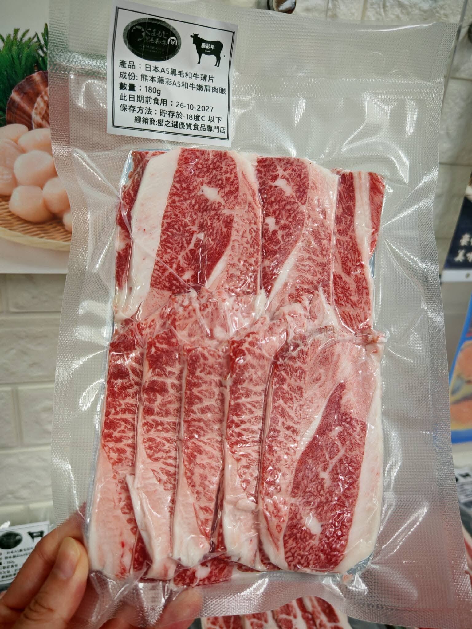 日本熊本A5黑毛和牛片（180g)