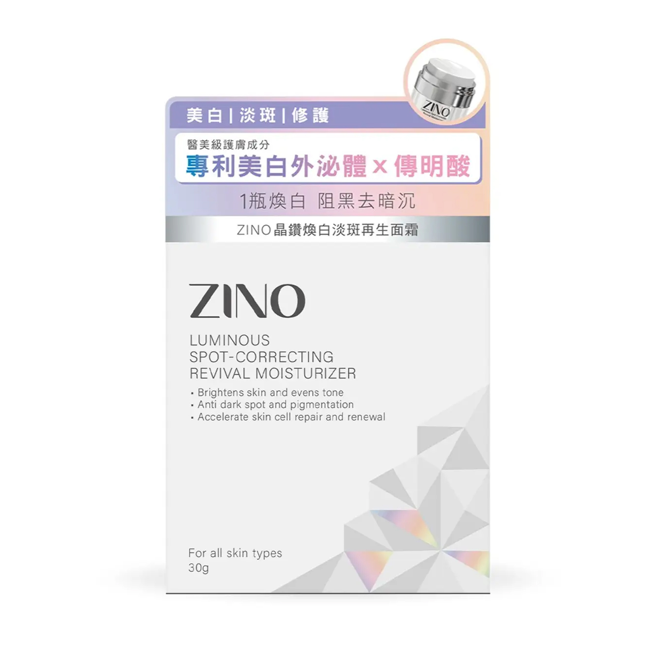 ZINO Luminous Spot-Correcting Revival Moisturizer 30g
