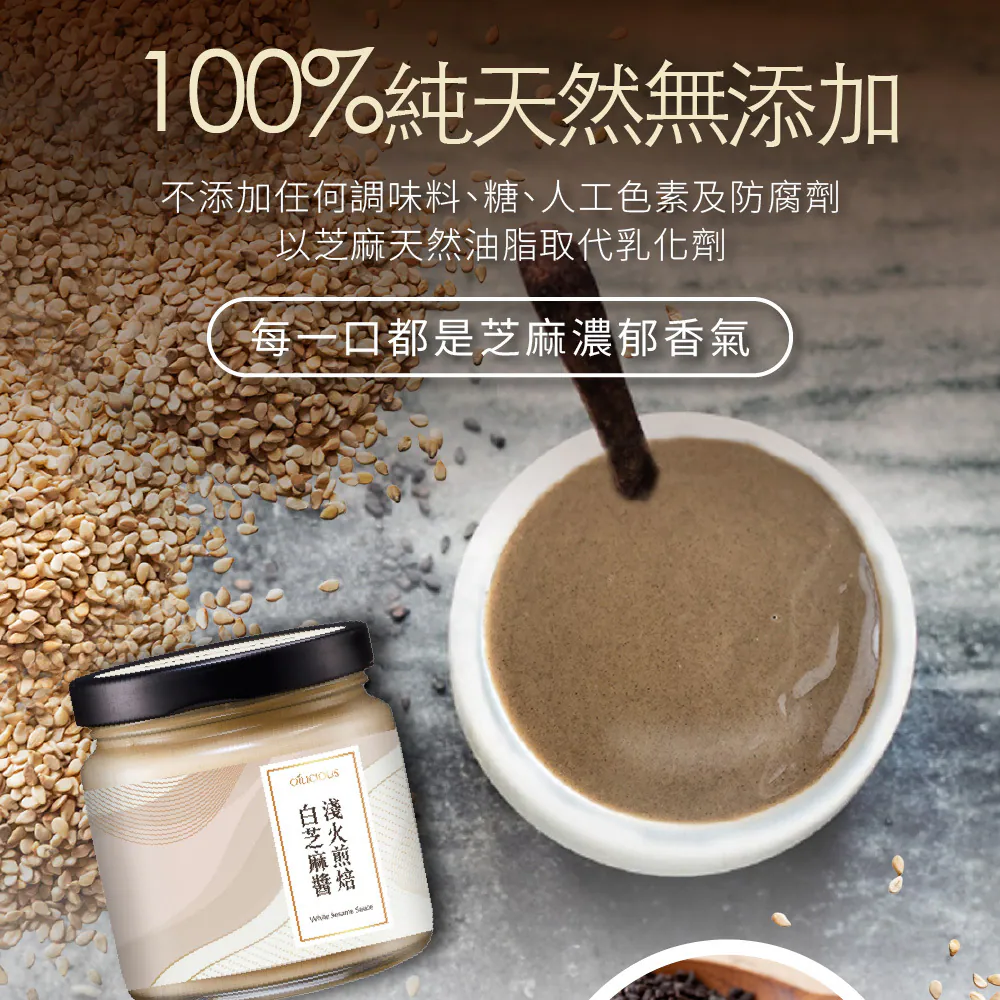 人良油坊｜白芝麻醬｜160g