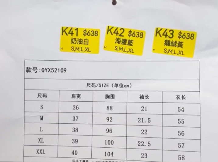 SZ260527-K43-QYX52109-鵝絨黃