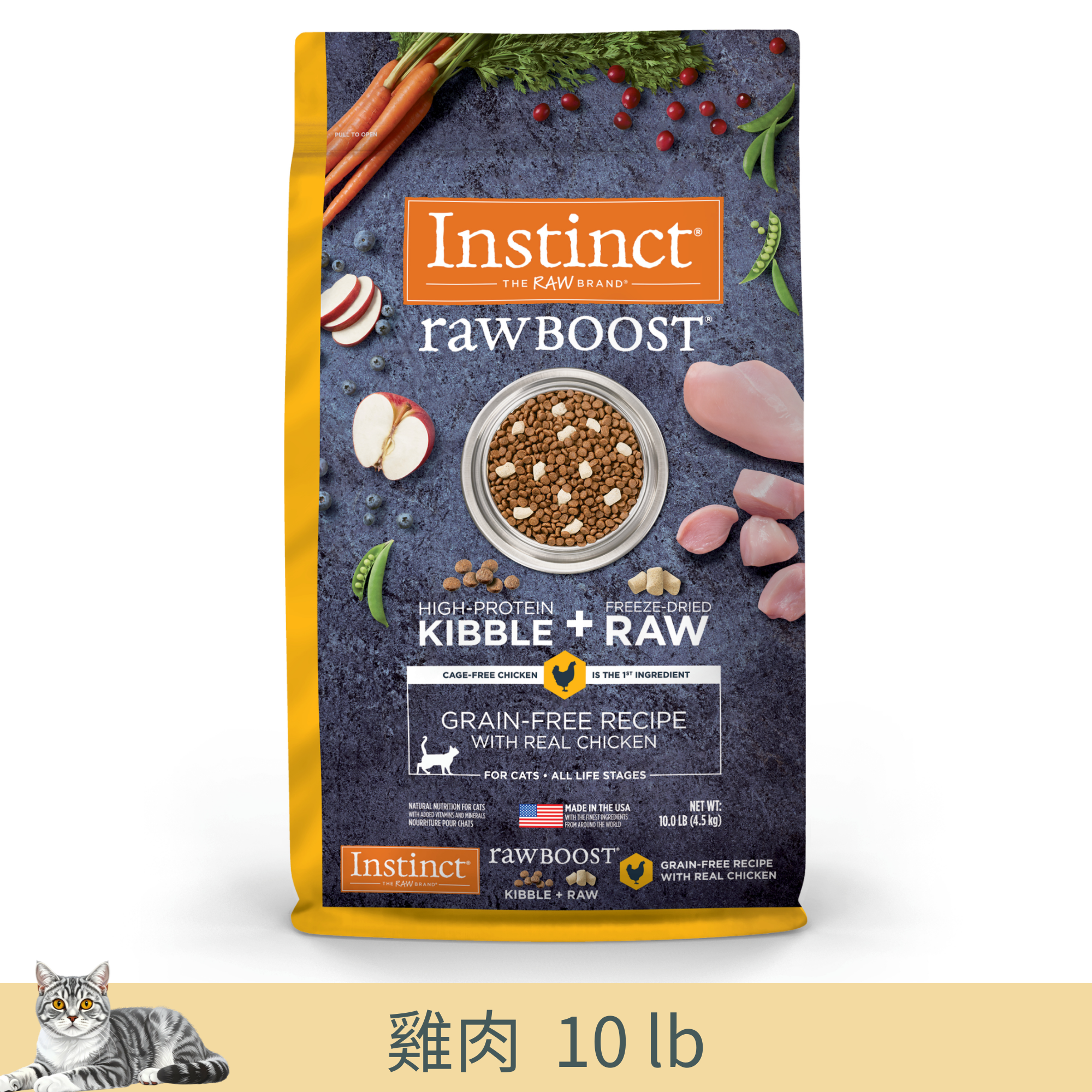 Instinct Raw Boost 凍乾生肉粒無穀物貓糧| 雞肉 10lb| 全貓配方