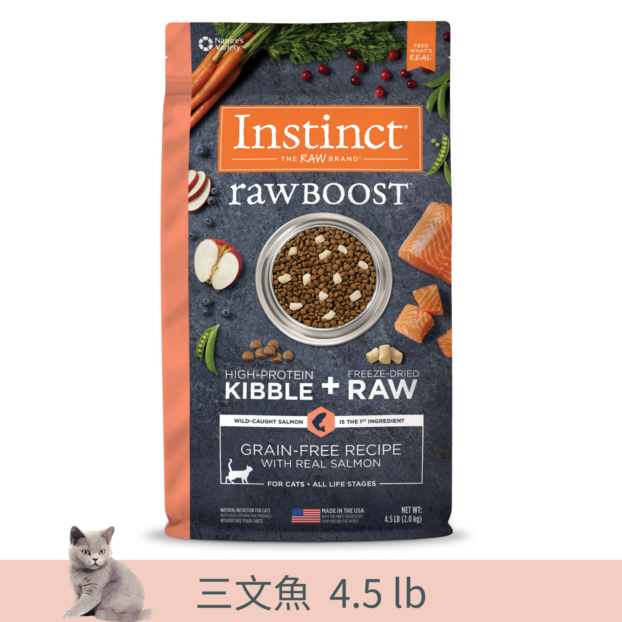 Instinct Raw Boost 凍乾生肉粒無穀物貓糧| 三文魚 4.5 lb| 全貓配方