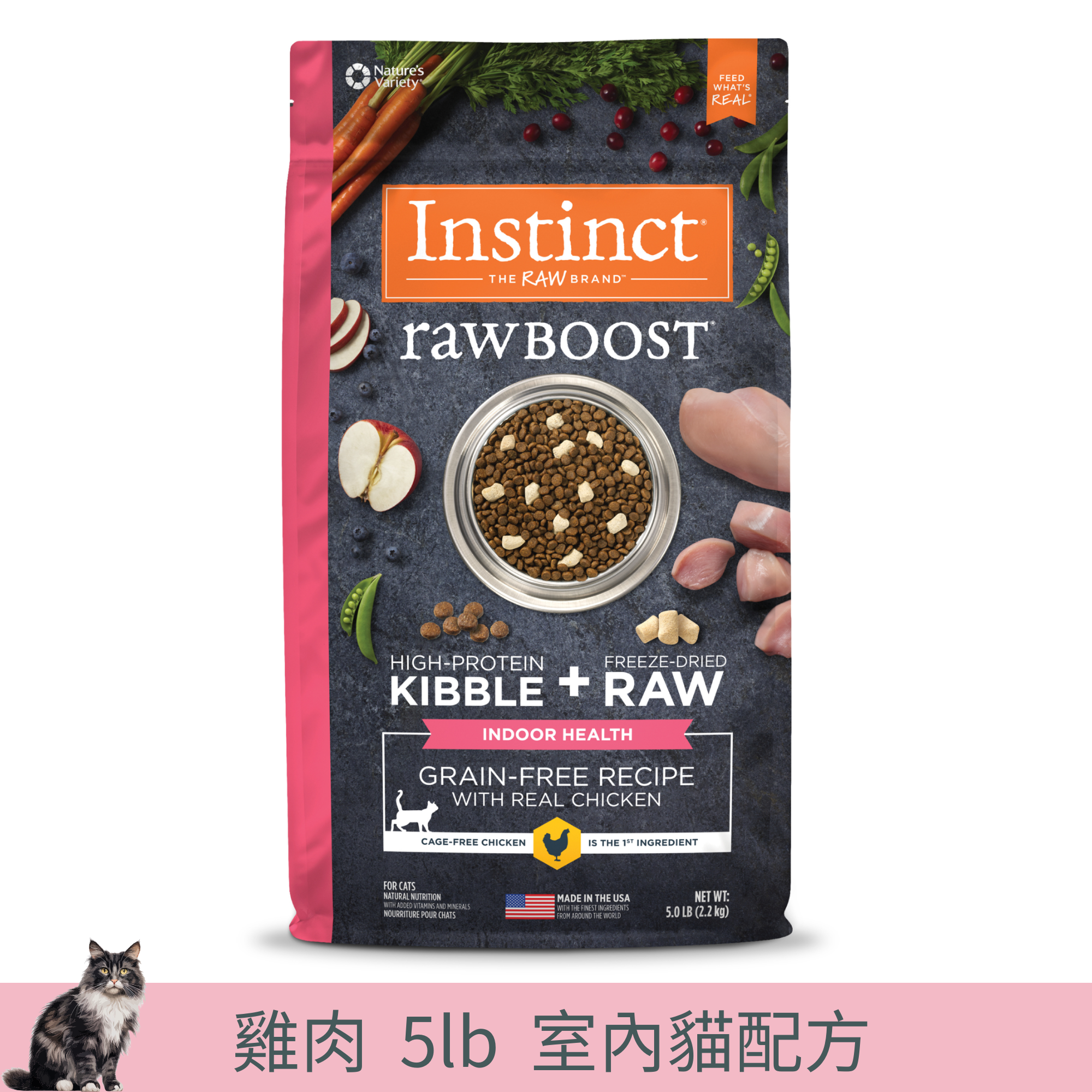 Instinct Raw Boost 凍乾生肉粒無穀物貓糧| 雞肉 5lb| 室內貓配方