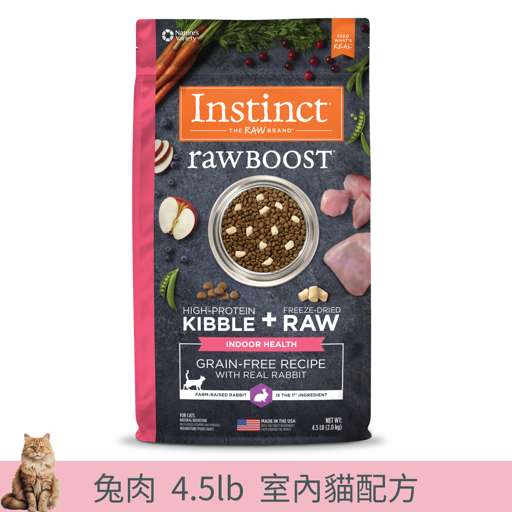 Instinct Raw Boost 凍乾生肉粒無穀物貓糧| 兔肉 4.5lb| 室內貓配方