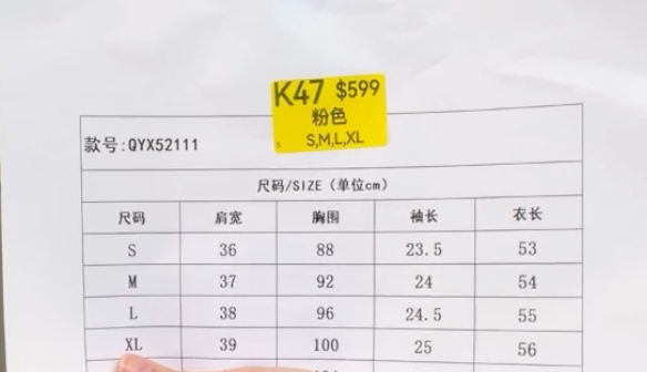 SZ260527-K47-QYX52111-粉色